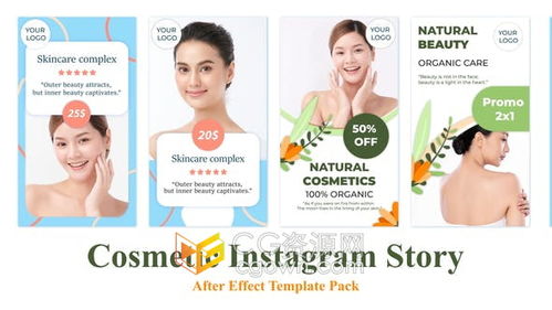 AE模板 宣传广告美容护理化妆品产品营销折扣短视频动画